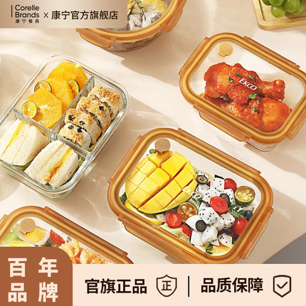 康宁ekco玻璃保鲜盒分格餐盒冰箱可微波炉加热专用汤碗便当盒饭盒