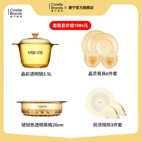 康宁官方旗舰店玻璃锅套装