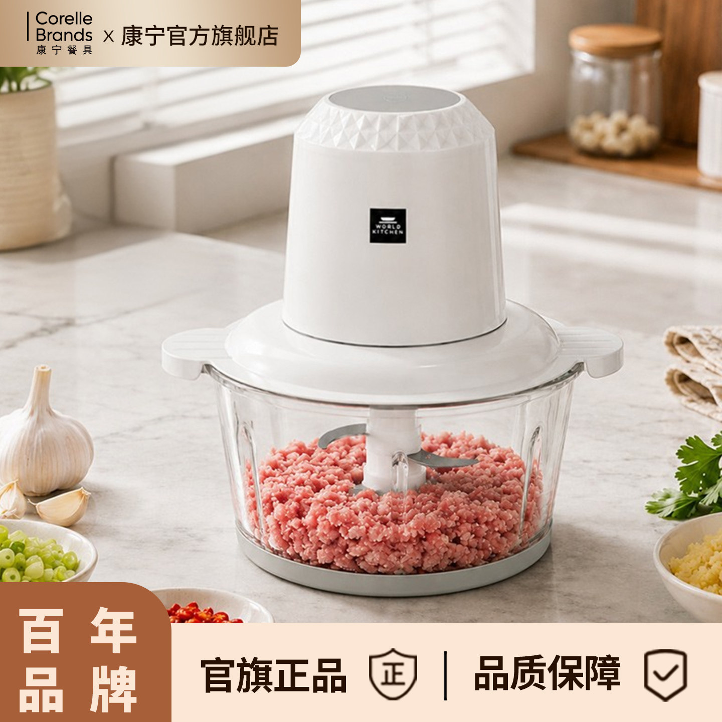 康宁餐具和面绞肉机家用大容量多功能电动绞菜剥蒜剁辣椒料理机