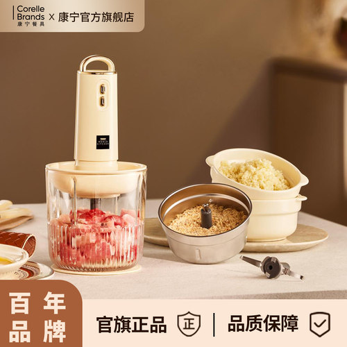 康宁餐具佐料机家用多功能绞肉机