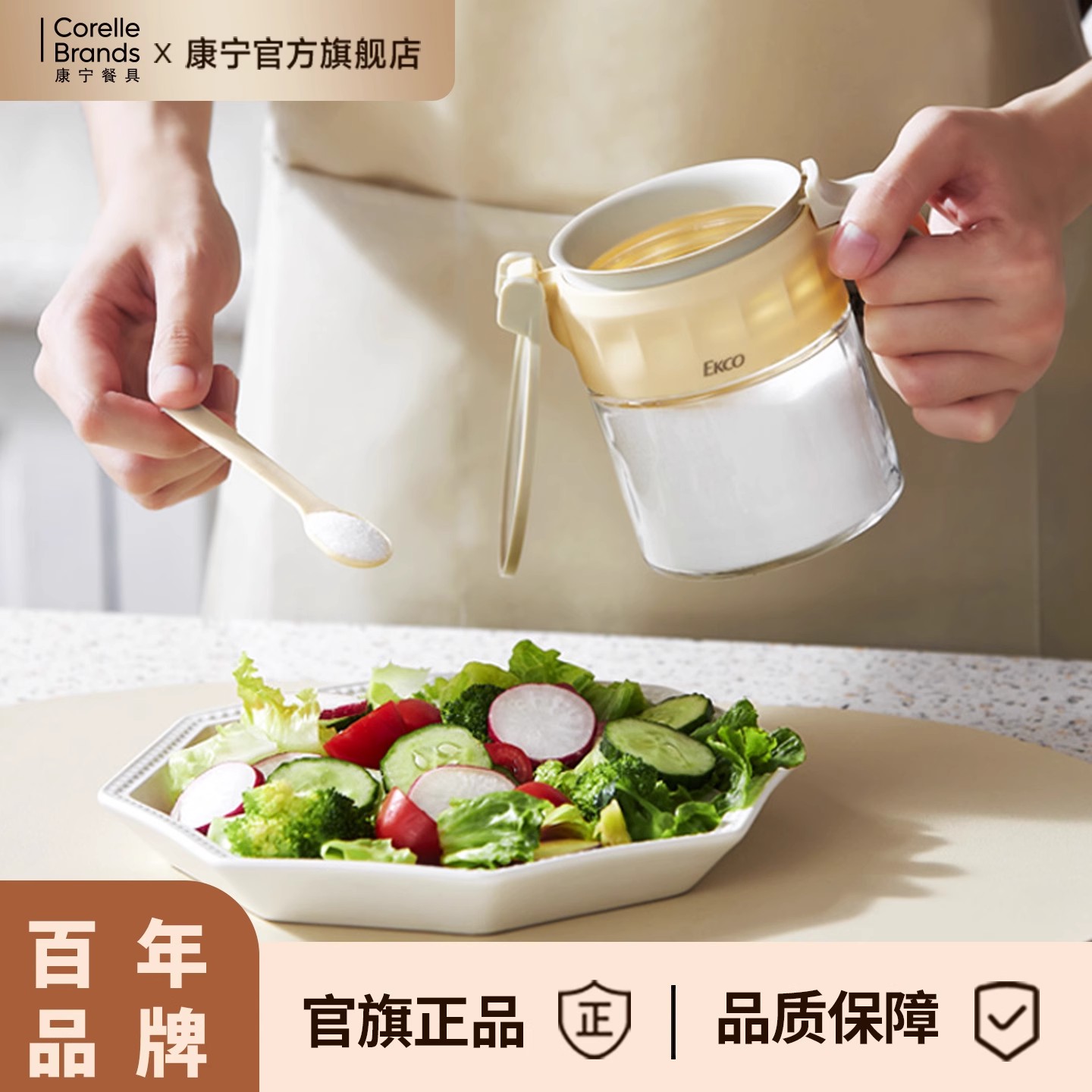 康宁ekco餐具玻璃圆形调料盒家用厨房调味瓶罐收纳盒调料盐罐装套