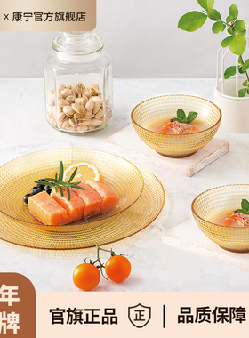 康宁晶莹波点餐具套装家用面碗饭碗微波炉加热高硼硅玻璃碗碟盘子