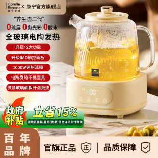 家用多功能炖煮一体花茶壶全玻璃纯养生烧水壶 康宁养生壶2025新款