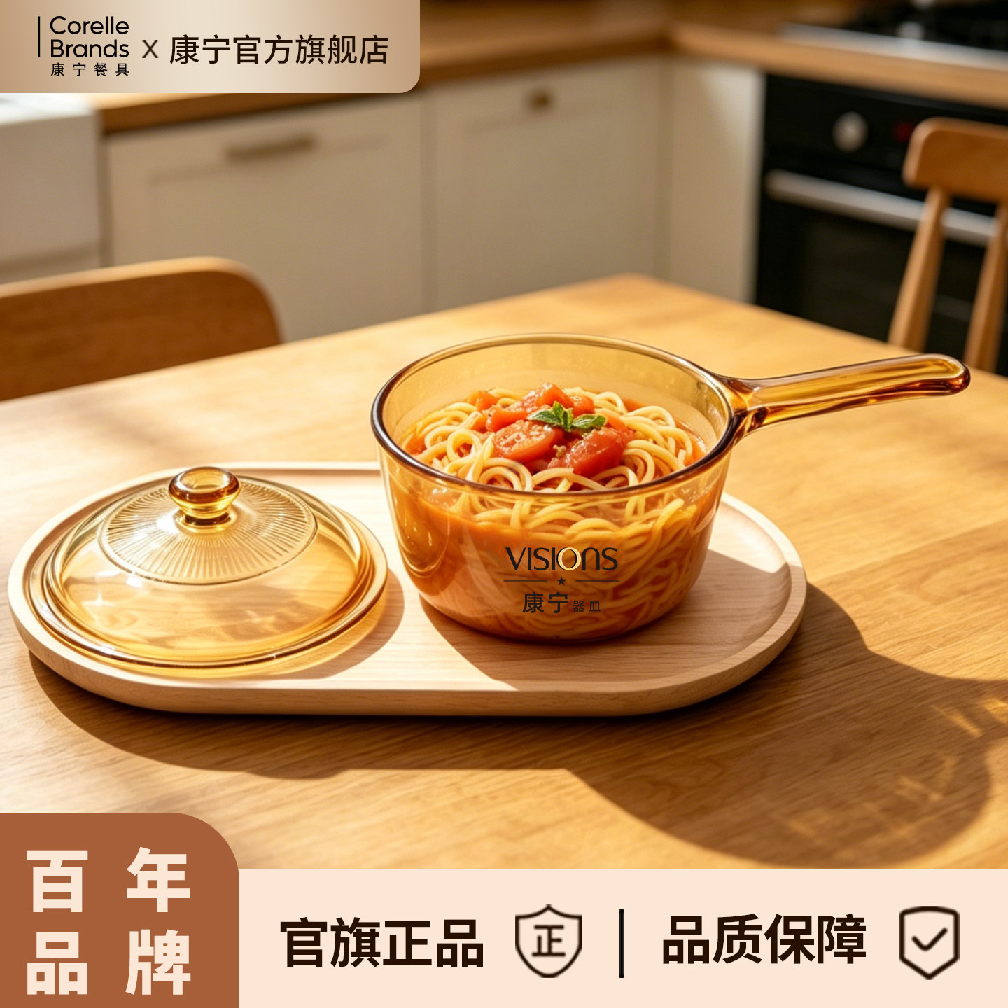 康宁官方旗舰店单柄玻璃奶锅家用图片