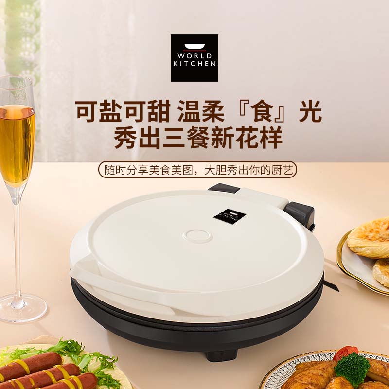 康宁电饼铛多功能家用2025新款电饼铛WK-DBC12D418C/KZ  KW-KZ