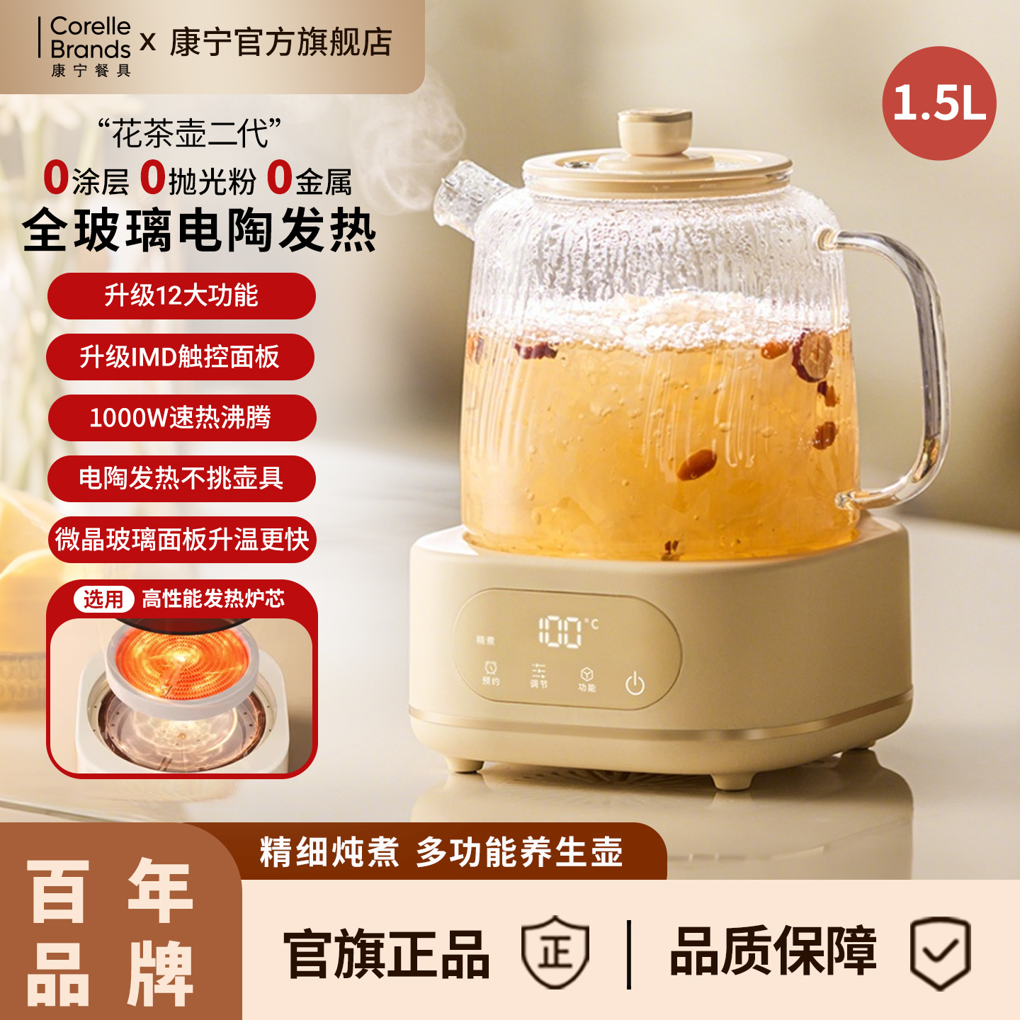 康宁官方旗舰店多功能1.5L养生壶