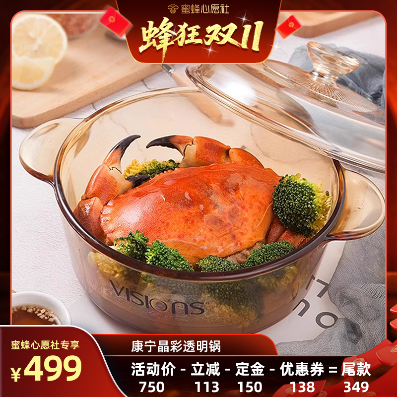 康宁玻璃锅奶锅无涂层质保十年