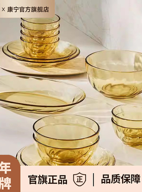 康宁visions晶炫餐具耐高温家用乔迁食品级玻璃碗碟盘子轻奢套装