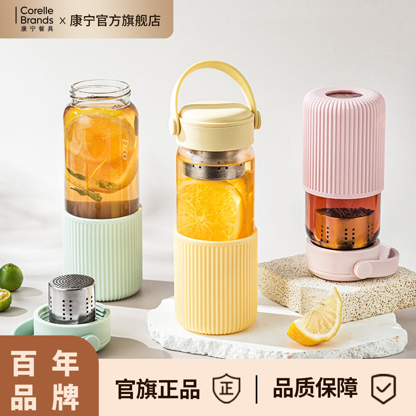 康宁餐具玻璃杯茶水分离泡茶杯子大容量高颜值便携杯子送礼随手杯