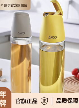 康宁ekco玻璃油壶餐具食品级厨房家用调料酱油醋自开合不挂瓶油罐