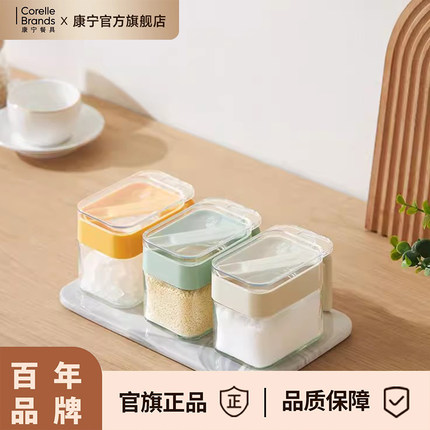 康宁ekco玻璃调料罐密封防潮调料瓶厨房佐料调味罐盐罐调料盒套装