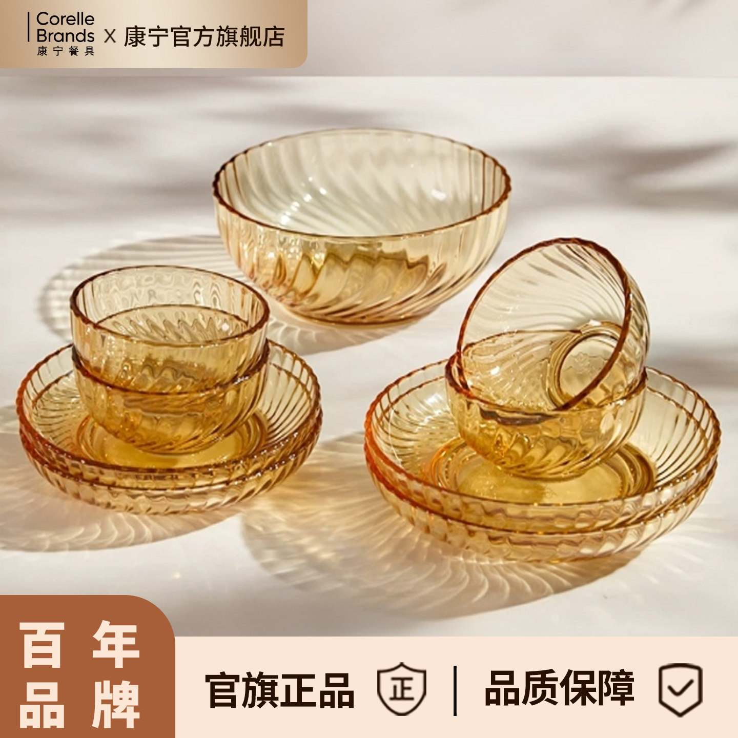 康宁餐具visions晶炫家用乔迁微波炉耐高温玻璃碗碟盘子轻奢套装 - 实物图