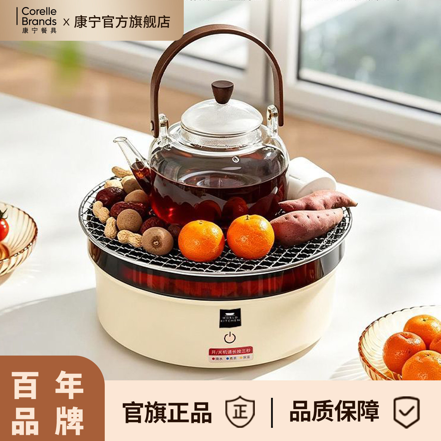 康宁官方旗舰店电陶炉围炉煮茶器图片