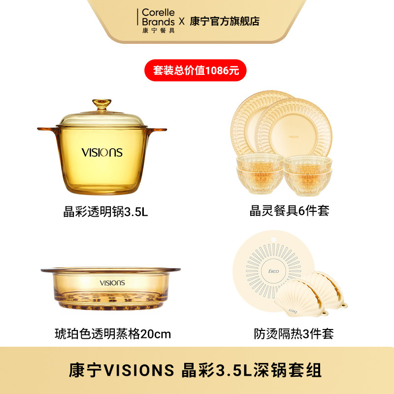 康宁visions双耳玻璃汤锅炖锅透明锅家用可明火耐高温蒸煮锅套装,厨房/烹饪用具,汤锅/汤桶/卤肉桶,淘宝优惠券,粉丝福利购,淘宝优惠卷