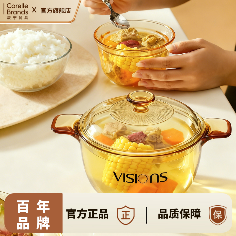 康宁官方旗舰店汤锅十年质保