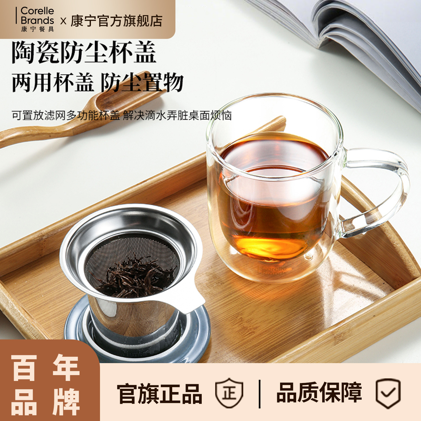 康宁官方旗舰店茶水分离泡茶杯