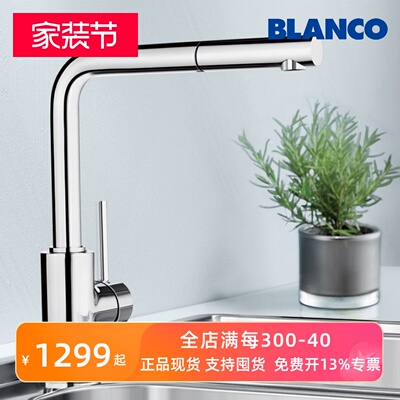 铂浪高BLANCO MILA-S可抽拉单把手冷热水厨房龙头523079 527888