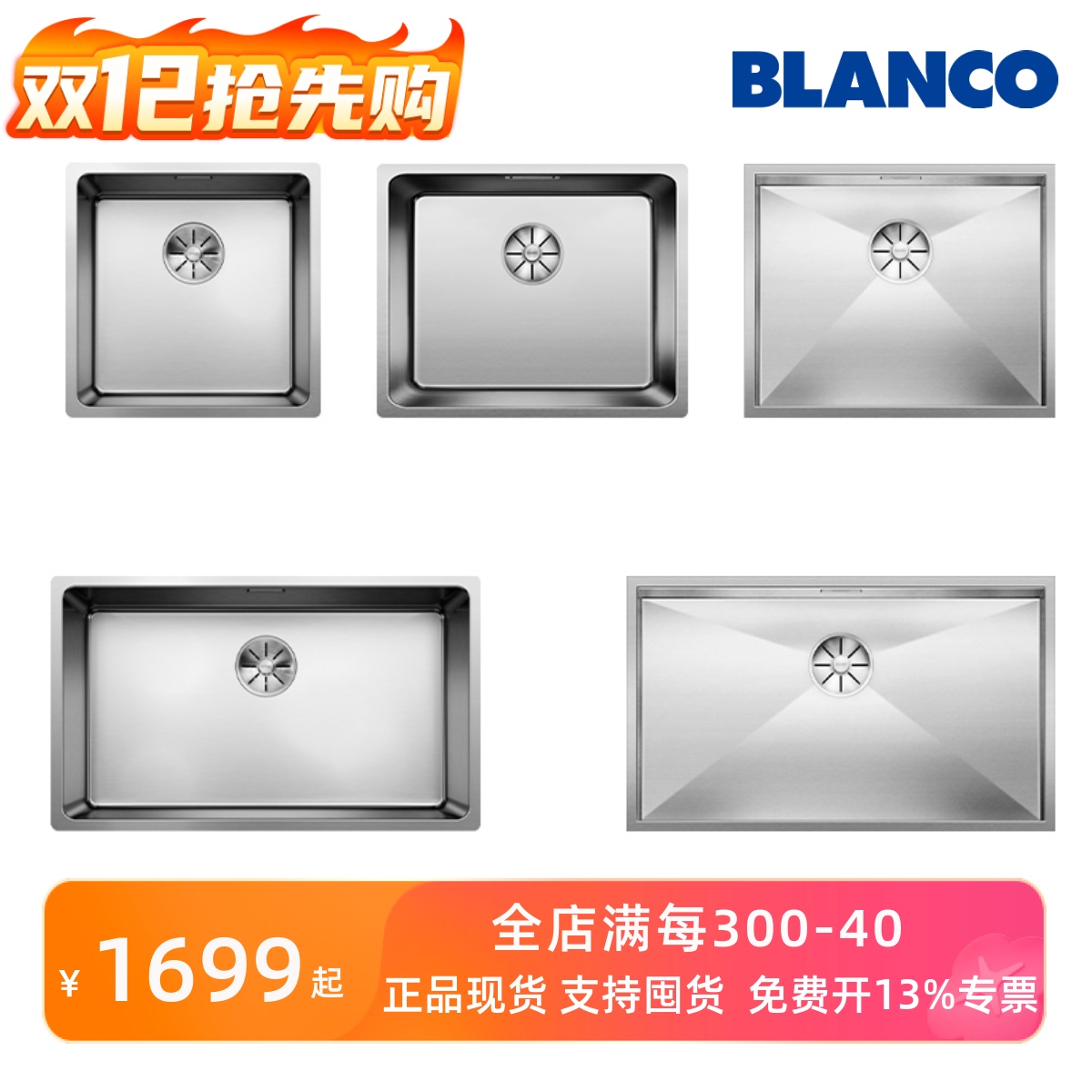 德国blanco铂浪高不锈钢水槽