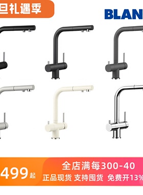 正品铂浪高水槽厨房净水三合一抽拉龙头525200 526588FONTAS-S II