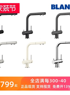 正品铂浪高水槽厨房净水三合一抽拉龙头525200 526588FONTAS-S II