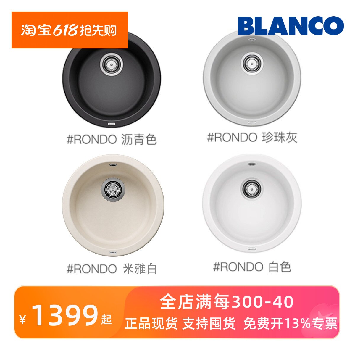 原装正品BLANCO铂浪高花岗岩导台吧台西厨水槽RONDO511629 520601