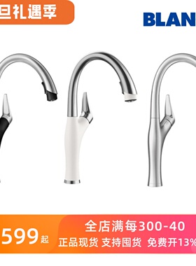 铂浪高厨房抽拉旋转龙头 可切换花洒出水ARTONA-S 525099 525101