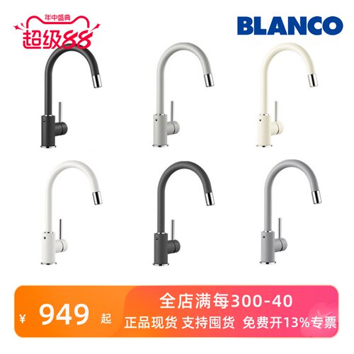 铂浪高主推款旋转抽拉冷热水龙头