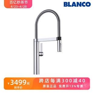 BLANCO铂浪高厨房水槽冷热抽拉旋转水龙头2种出水CULINA 517597