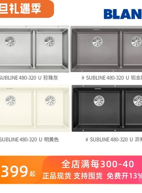 现货 铂浪高水槽台下黑色双槽 SUBLINE480/320U 523584 523587
