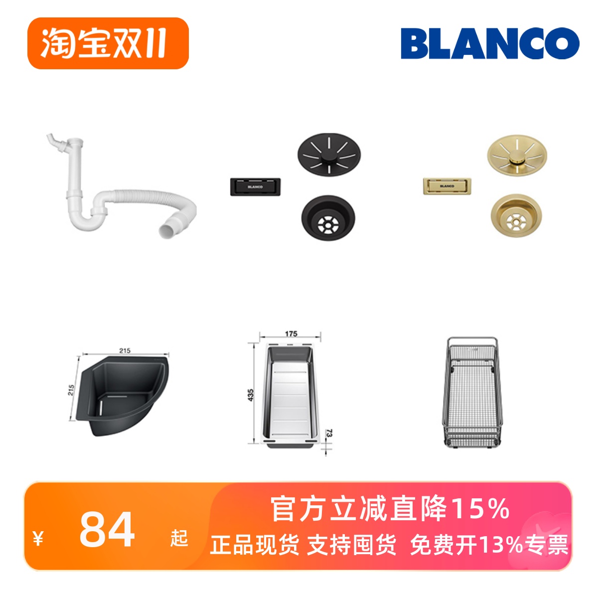 角篮不锈钢沥水篮金色下水