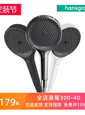 原装进口现货 汉斯格雅130境雨3速节水型手持花洒喷头26865007
