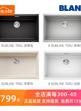 现货铂浪高水槽700U珍珠灰523445 523447 523442 523444 526001