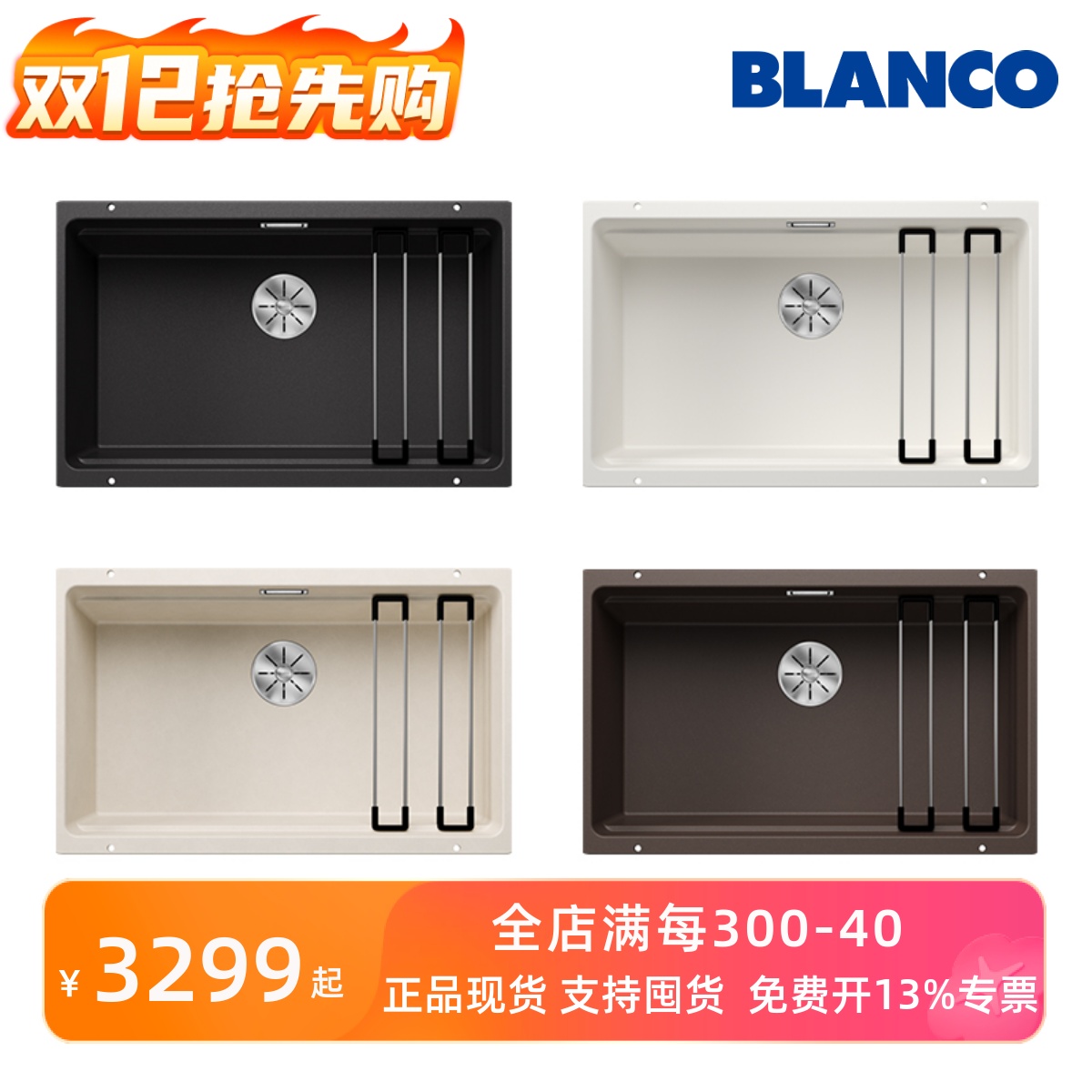 门店同款原装现货正品带沥水架