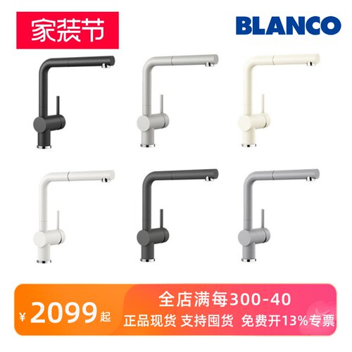 铂浪高厨房抽拉龙头可旋转