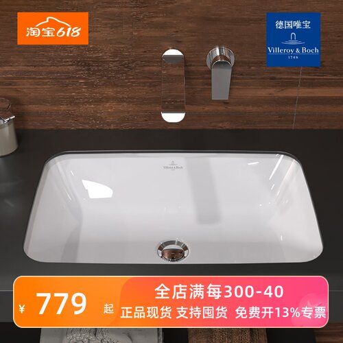 Villeroy&Boch陶瓷盆原装进口