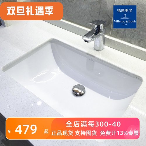 德国唯宝陶瓷盆洗脸盆台下台上