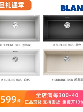 现货 BLANCO铂浪高花岗岩石英石水槽800U 523141 523144 523146