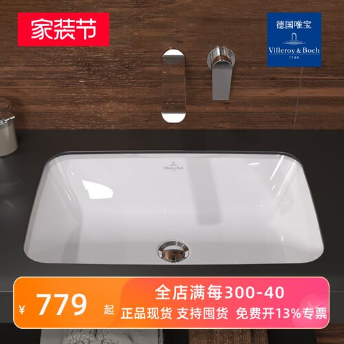 Villeroy&Boch陶瓷盆原装进口