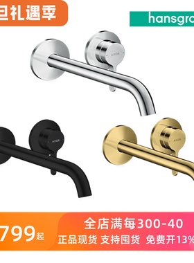 汉斯格雅雅生ONE墙出水入墙面盆龙头 48120007 48120677 48120997