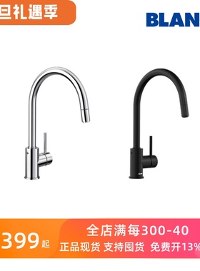 铂浪高BLANCO MIDA-S XL抽拉旋转冷热洗菜盆水龙头524707 526656