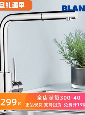 铂浪高BLANCO MILA-S可抽拉单把手冷热水厨房龙头523079 527888