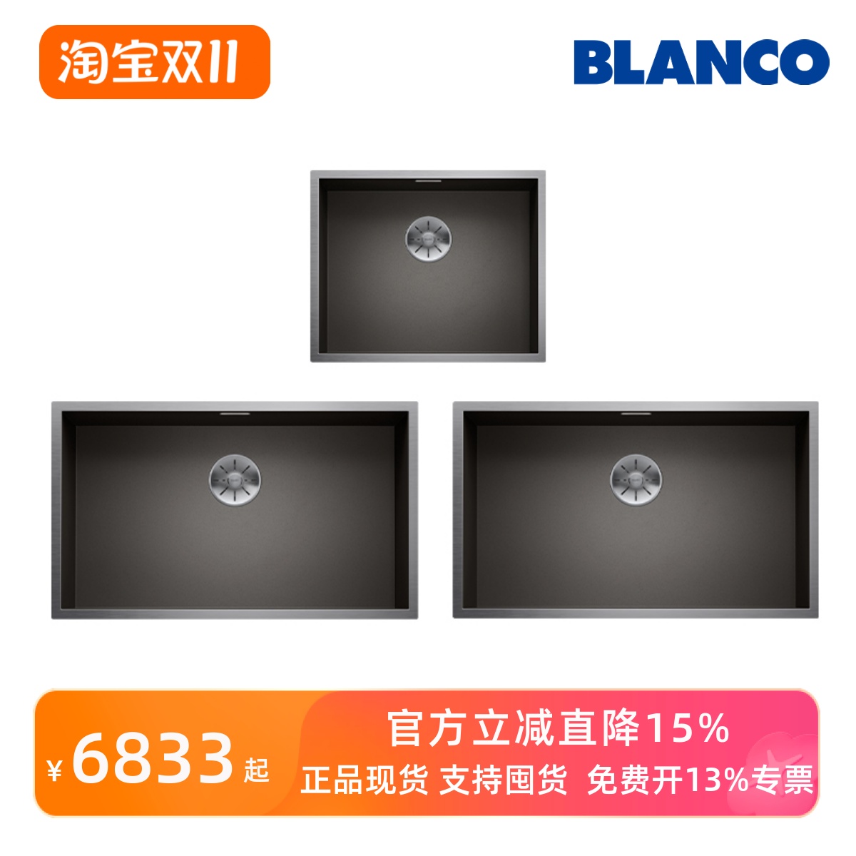 德国进口BLANCO铂浪高不锈钢黑钢单槽Dark Steel 526243 526244
