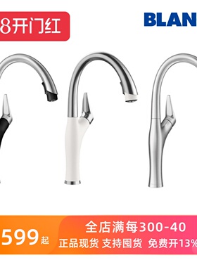 铂浪高厨房抽拉旋转龙头 可切换花洒出水ARTONA-S 525099 525101