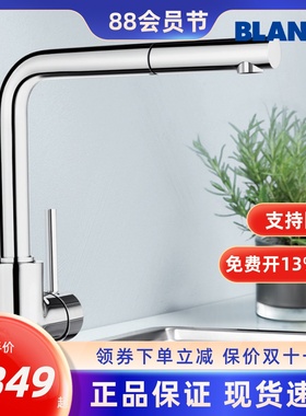 铂浪高BLANCO MILA-S可抽拉单把手冷热水厨房龙头523079 527888
