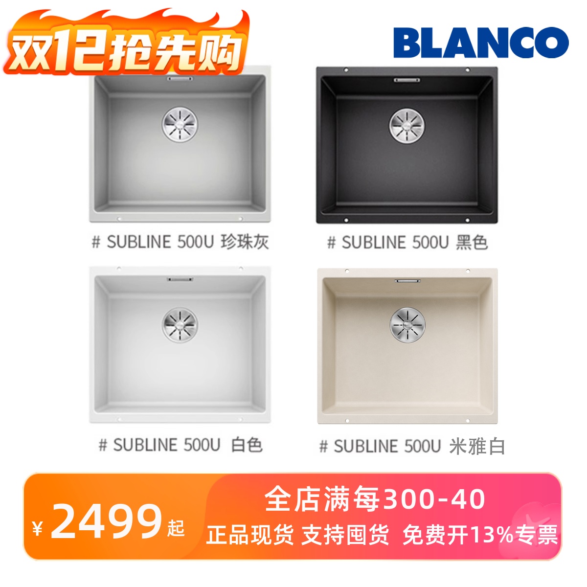 德国全新原装花岗岩水槽现货速发