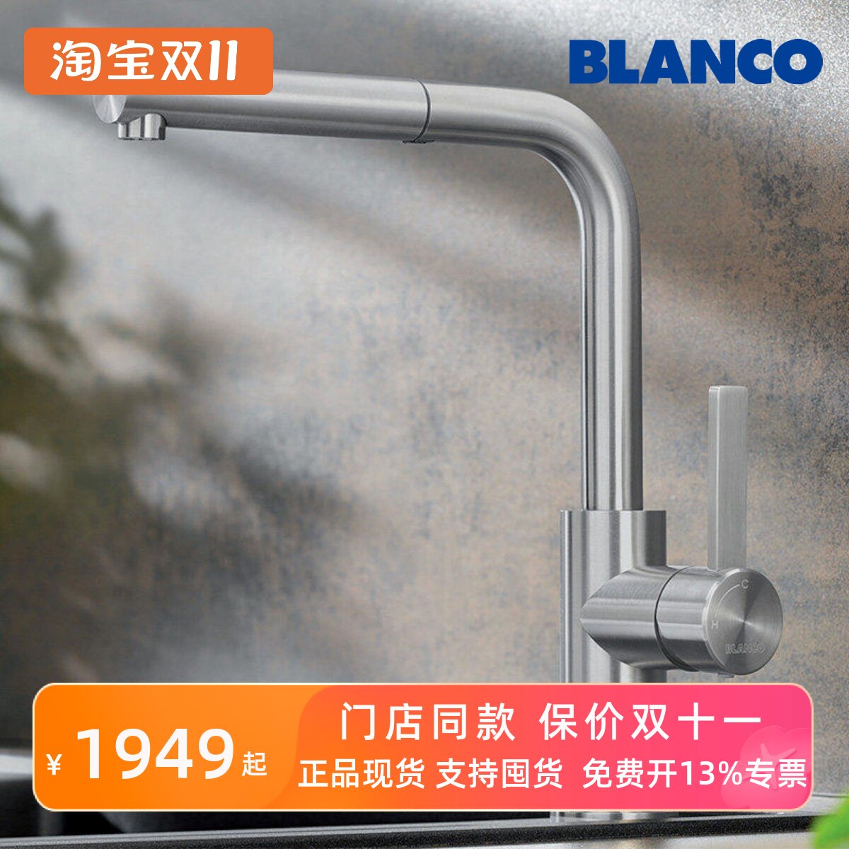 铂浪高不锈钢可旋转抽拉