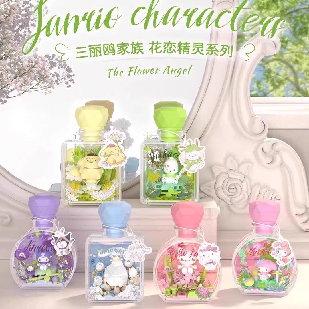 月光社三丽鸥花恋精灵hellokitty许愿瓶拼装积木盲盒摆件女生礼物
