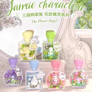 月光社三丽鸥花恋精灵hellokitty许愿瓶拼装 积木盲盒摆件女生礼物