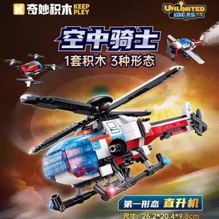 启蒙空中骑士积木玩具男孩儿童益智拼装 模型礼物 6岁以上拼装