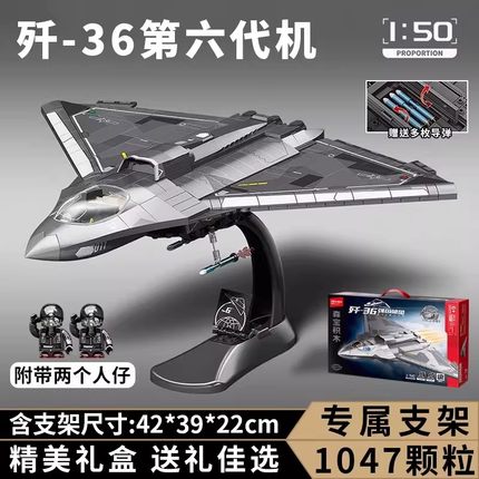 森宝积木强国雄风202279歼36战斗机男孩积木送生日拼装儿童玩具